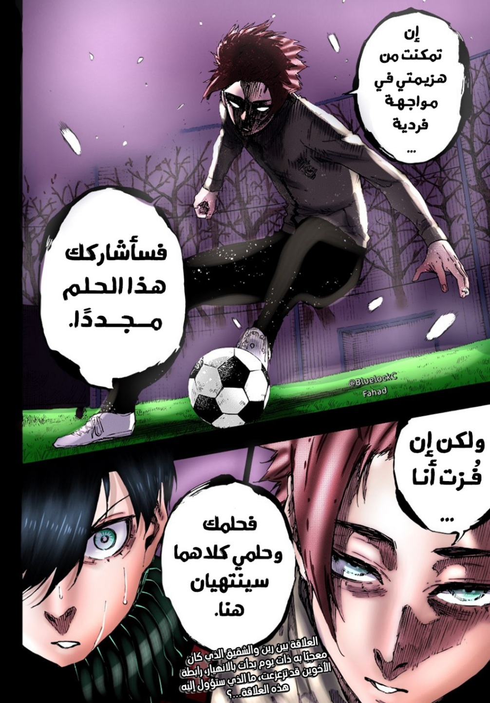 Read Blue Lock AR Manga Online