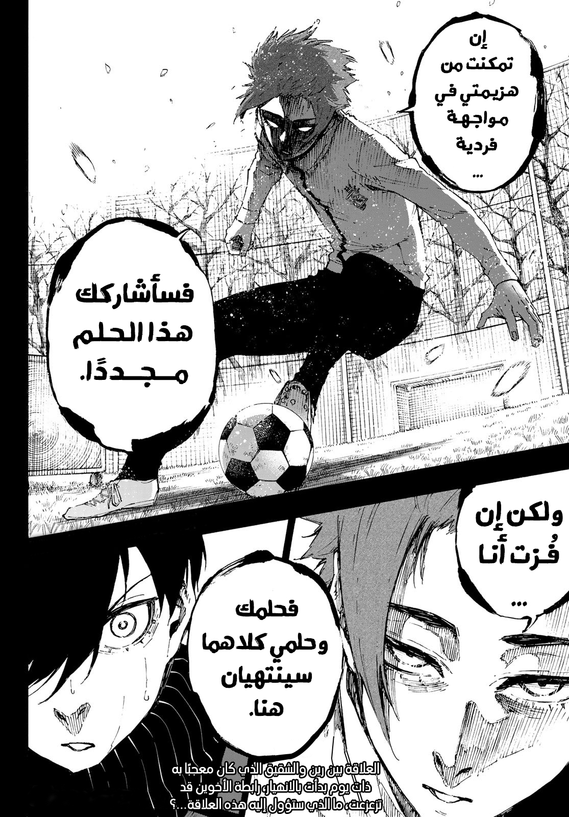 Read Blue Lock AR Manga Online