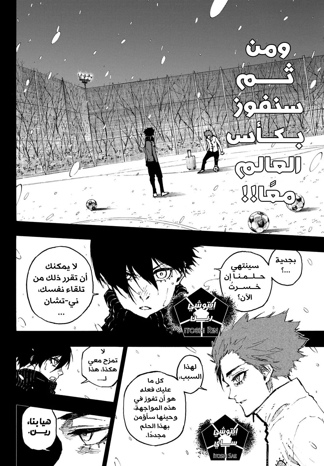 Read Blue Lock AR Manga Online