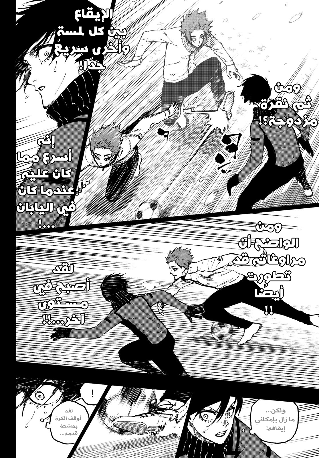 Read Blue Lock AR Manga Online