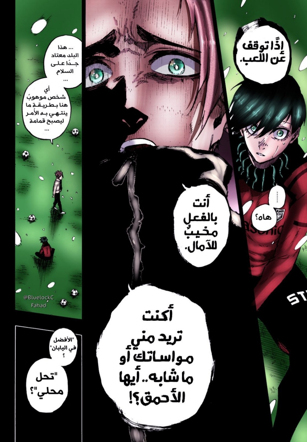 Read Blue Lock AR Manga Online