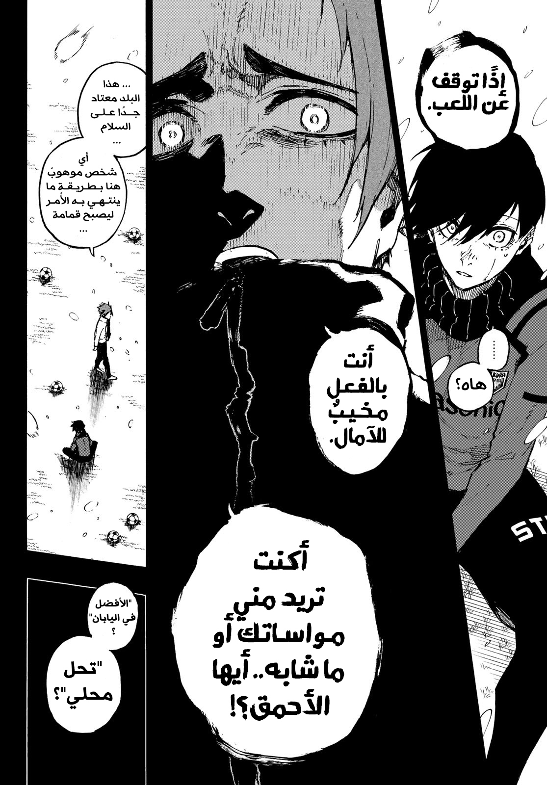 Read Blue Lock AR Manga Online