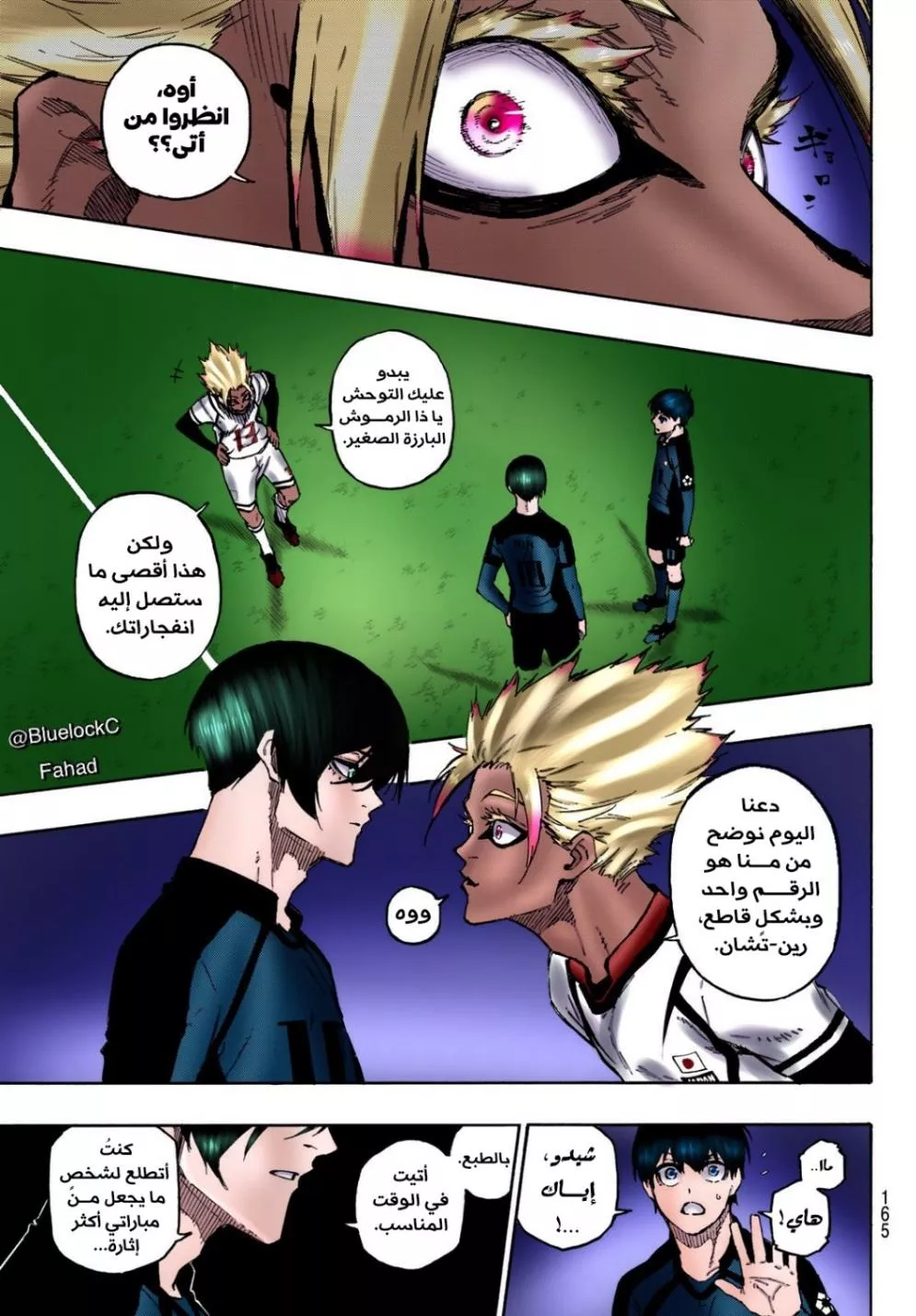 Read Blue Lock AR Manga Online