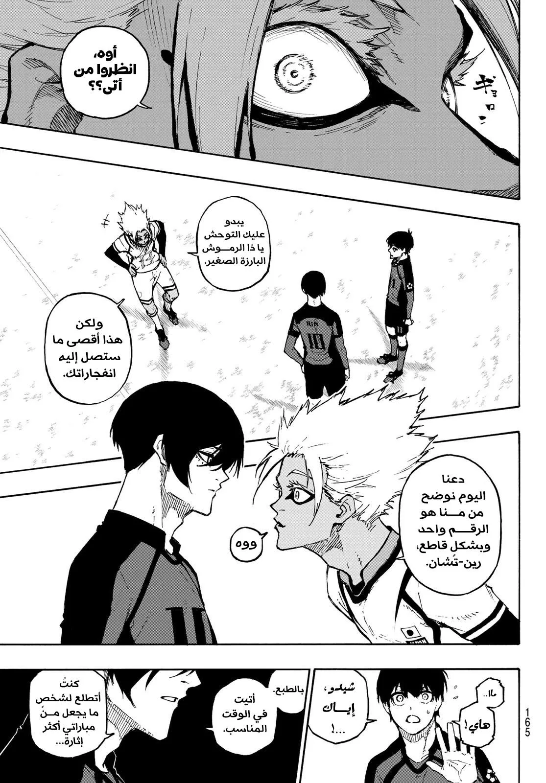 Read Blue Lock AR Manga Online