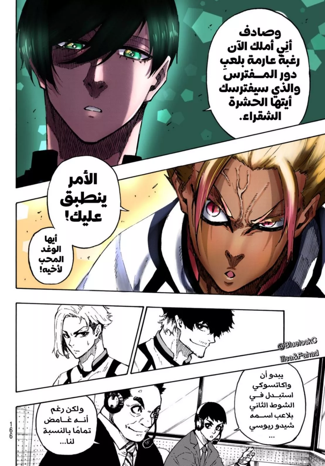 Read Blue Lock AR Manga Online