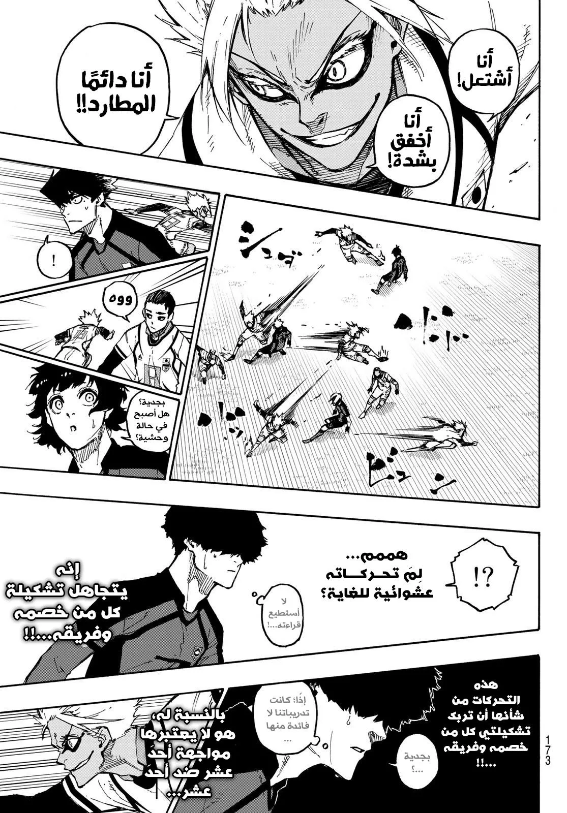 Read Blue Lock AR Manga Online