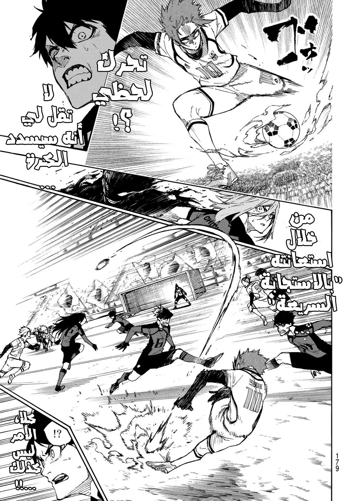 Read Blue Lock AR Manga Online