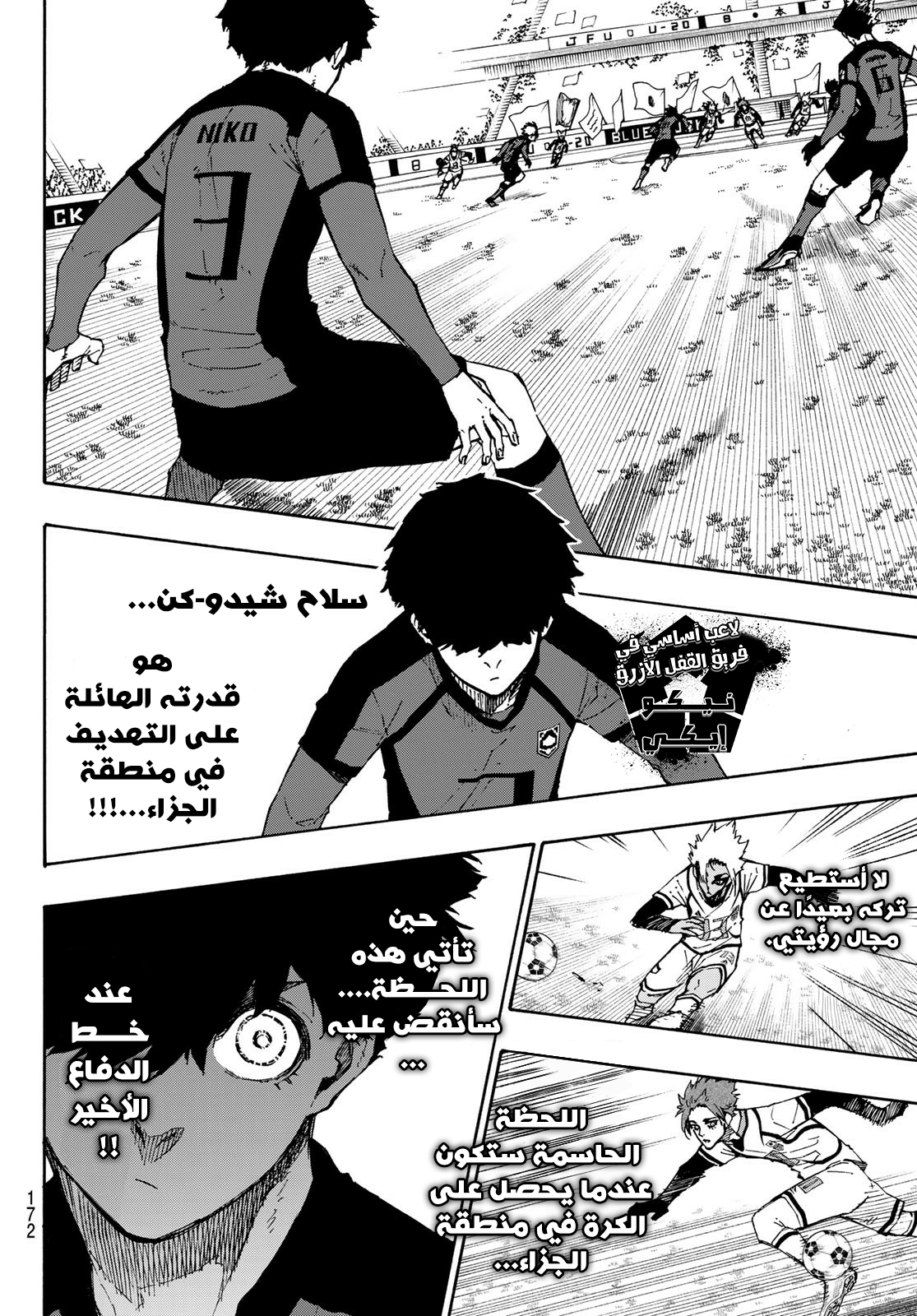 Read Blue Lock AR Manga Online