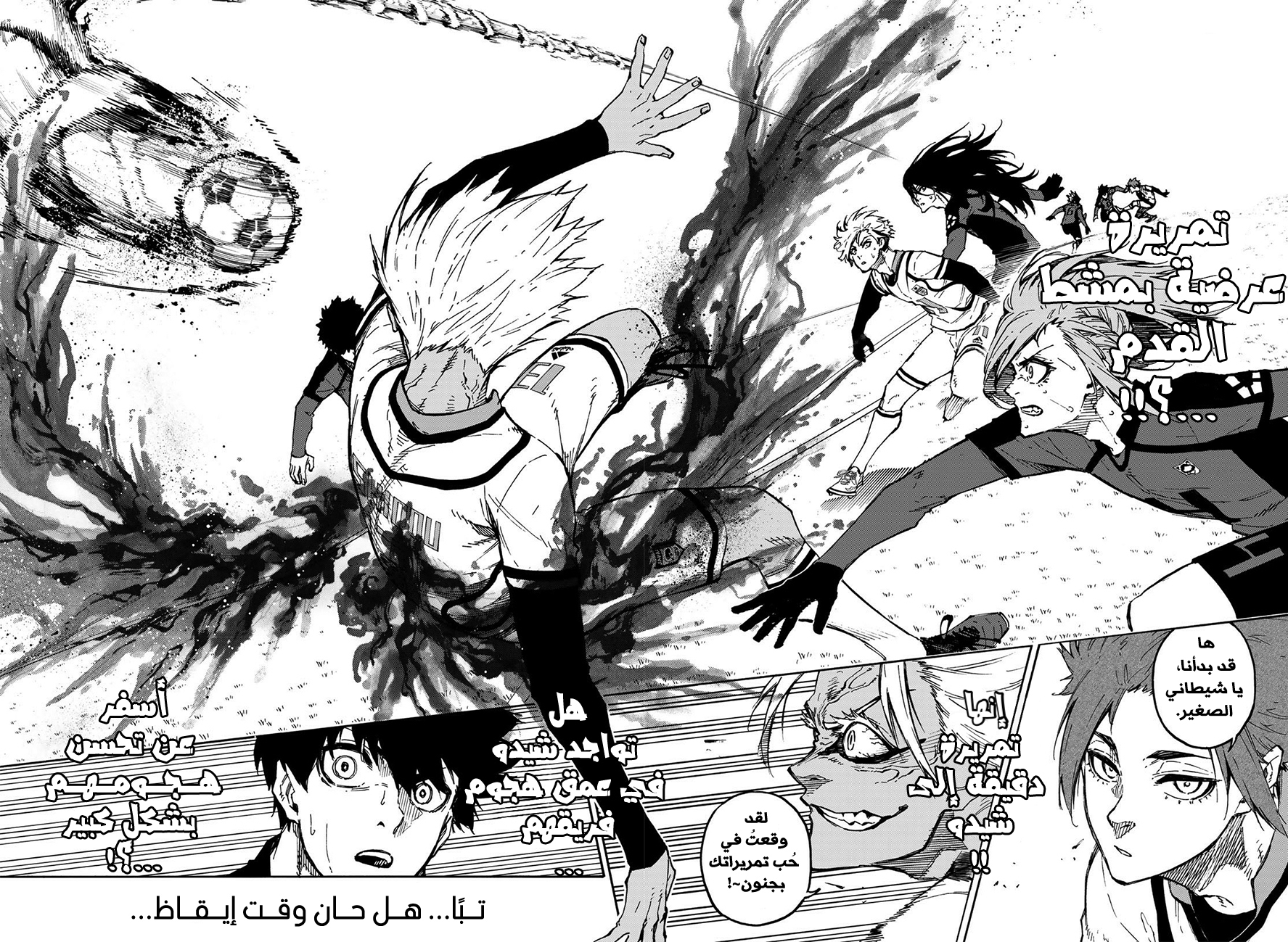 Read Blue Lock AR Manga Online