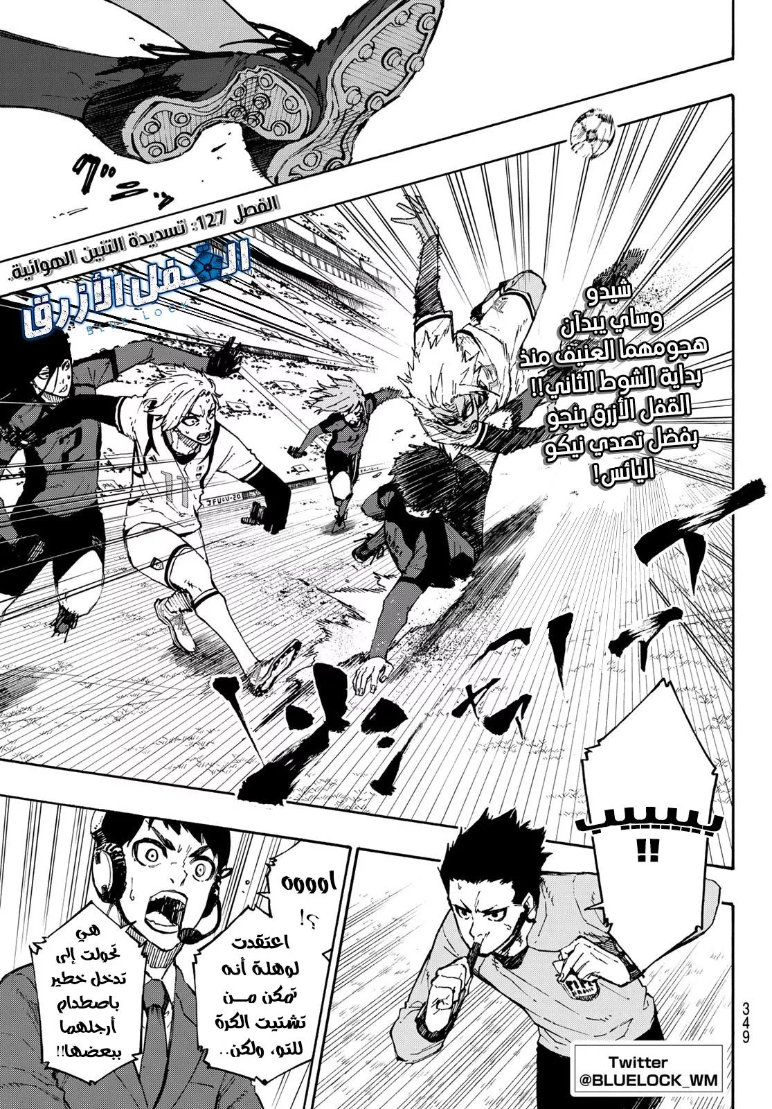 Read Blue Lock AR Manga Online