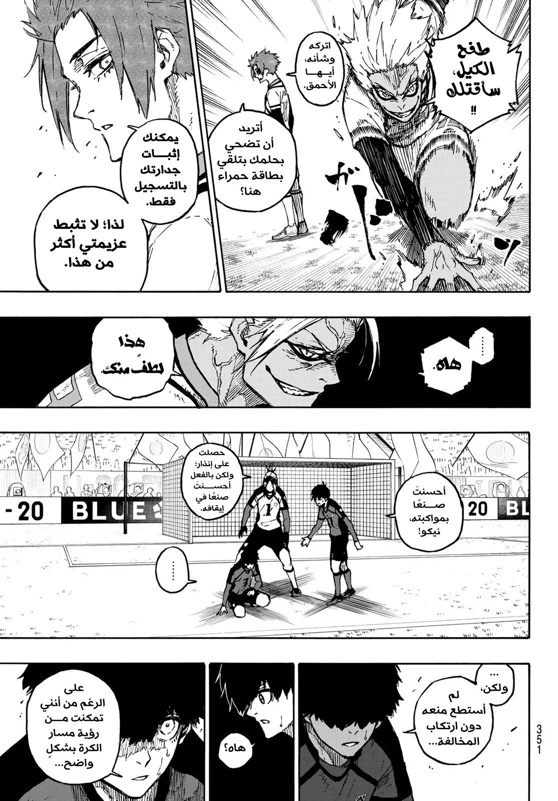 Read Blue Lock AR Manga Online