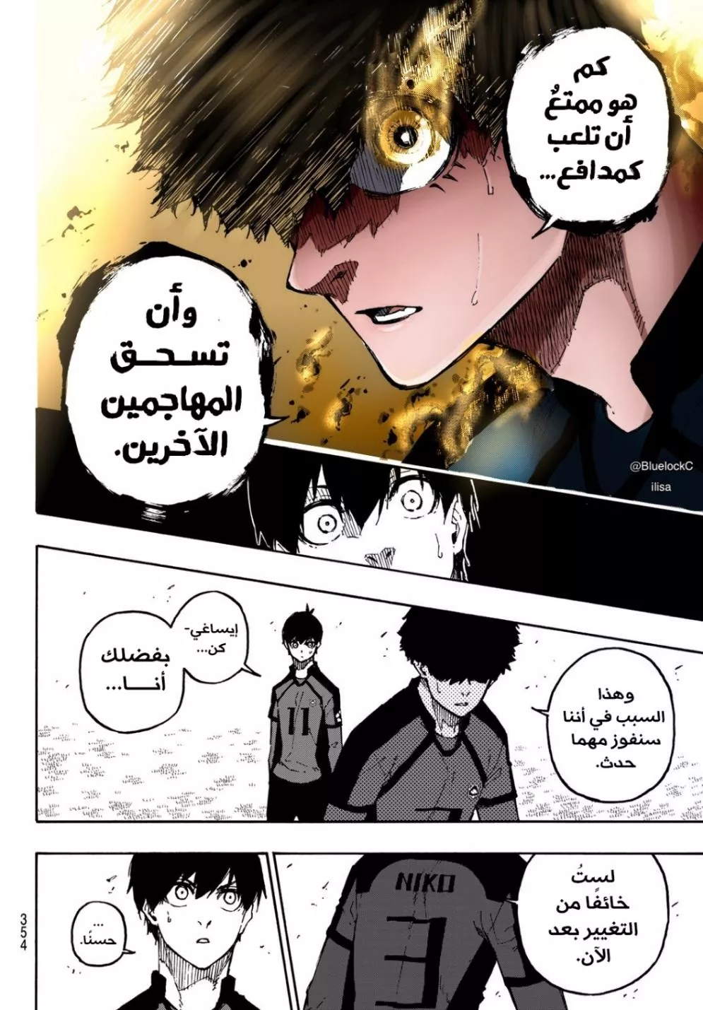 Read Blue Lock AR Manga Online