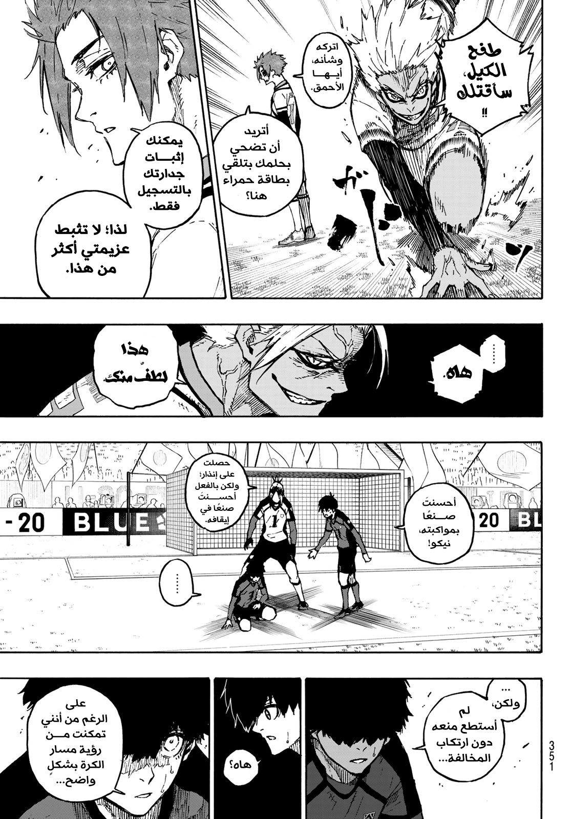 Read Blue Lock AR Manga Online