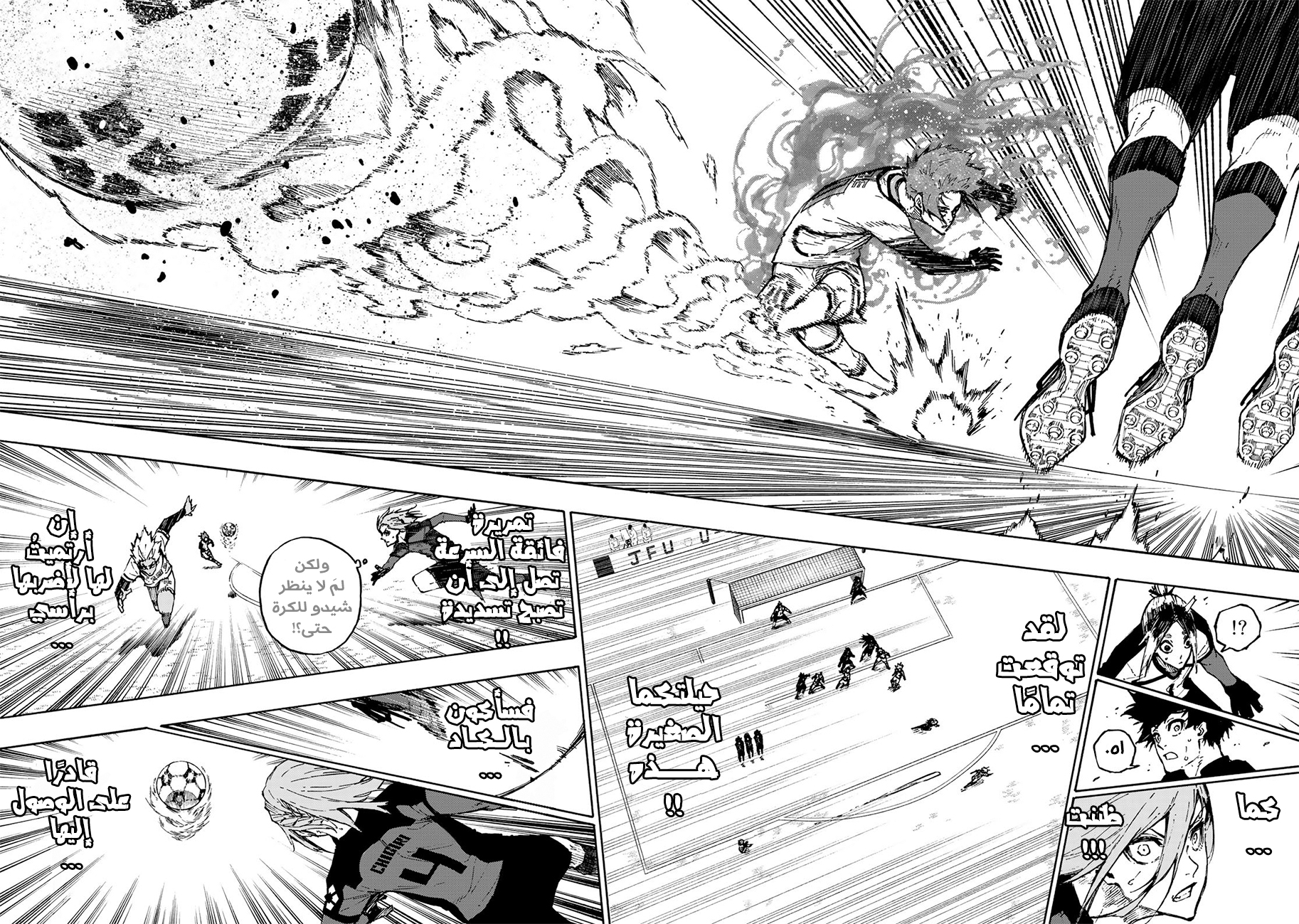 Read Blue Lock AR Manga Online