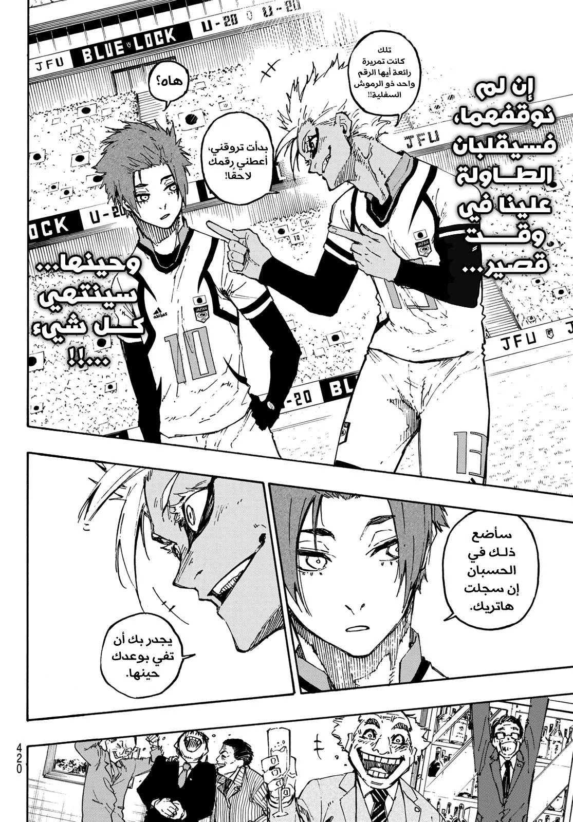 Read Blue Lock AR Manga Online