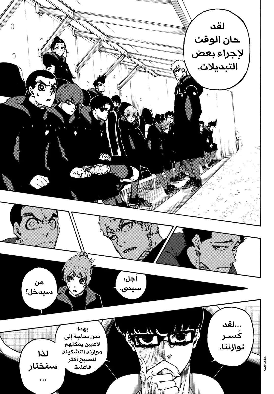 Read Blue Lock AR Manga Online