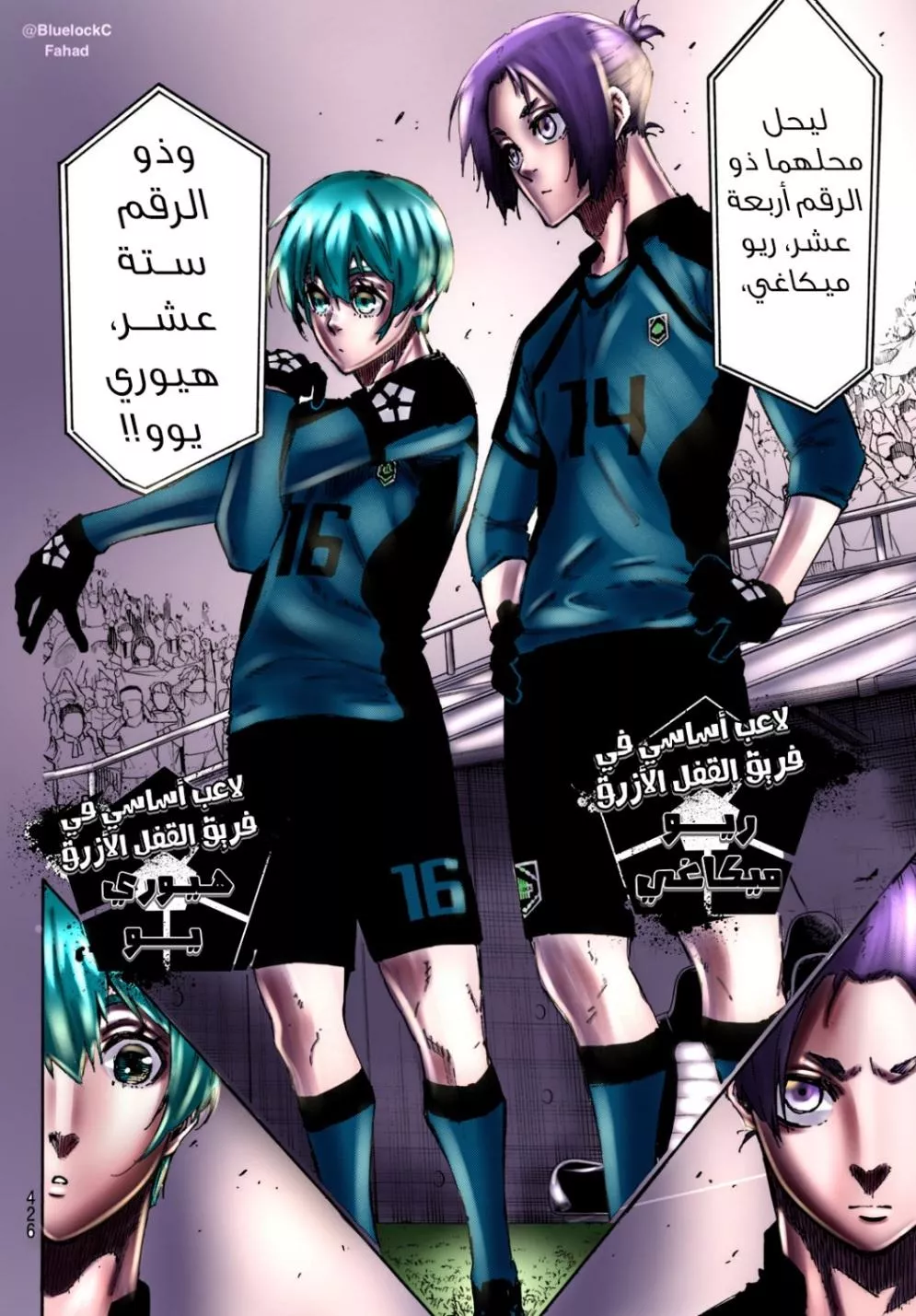 Read Blue Lock AR Manga Online