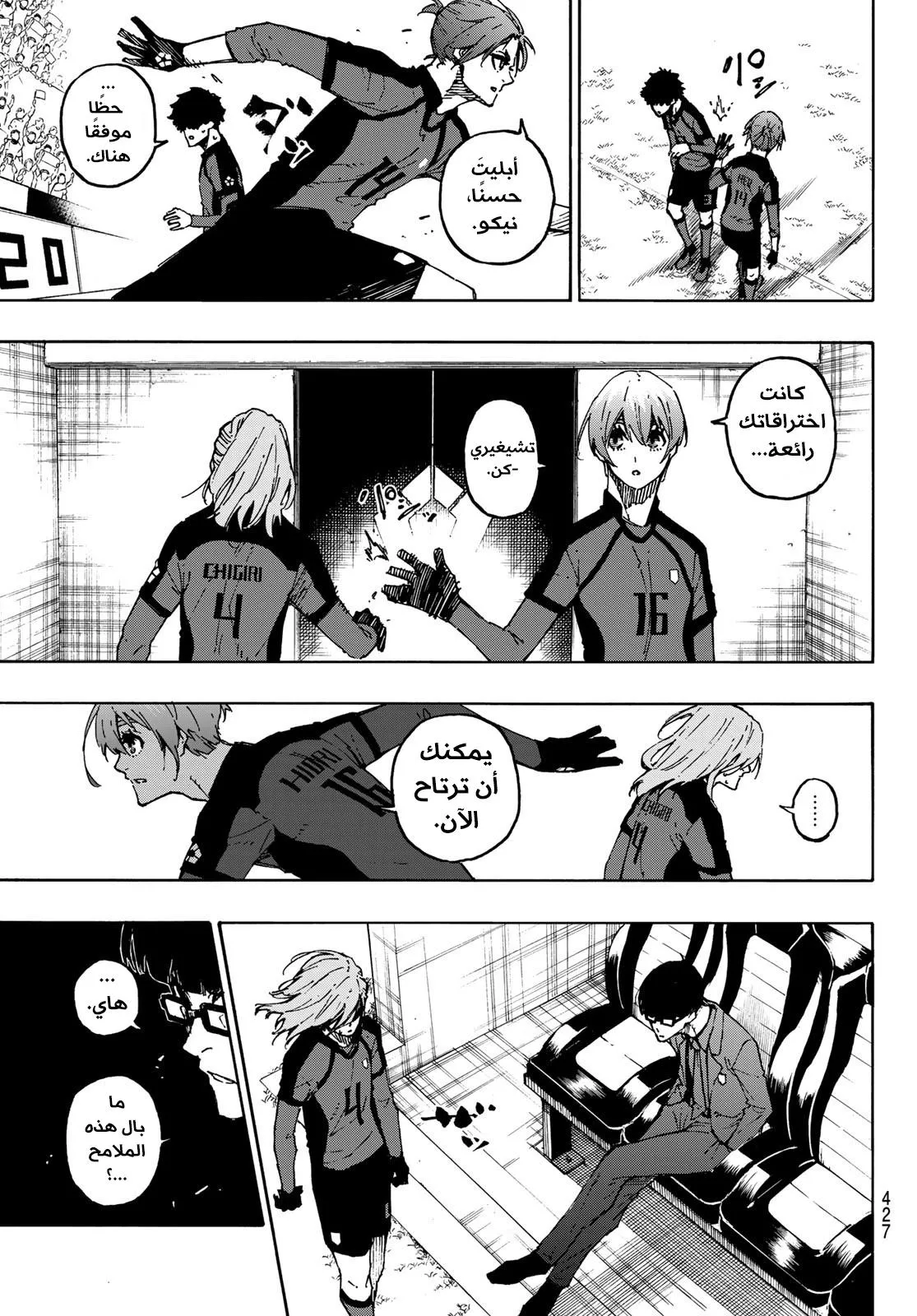 Read Blue Lock AR Manga Online