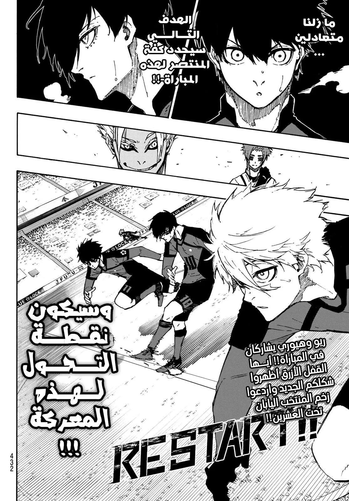 Read Blue Lock AR Manga Online