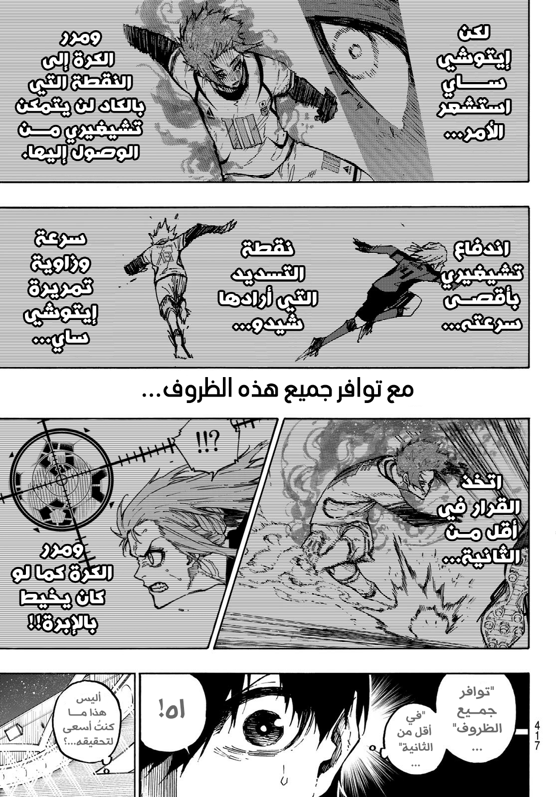 Read Blue Lock AR Manga Online