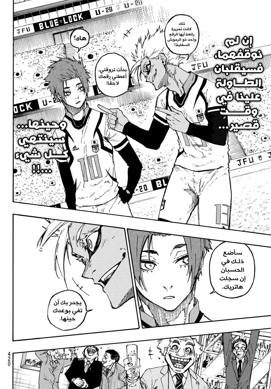 Read Blue Lock AR Manga Online