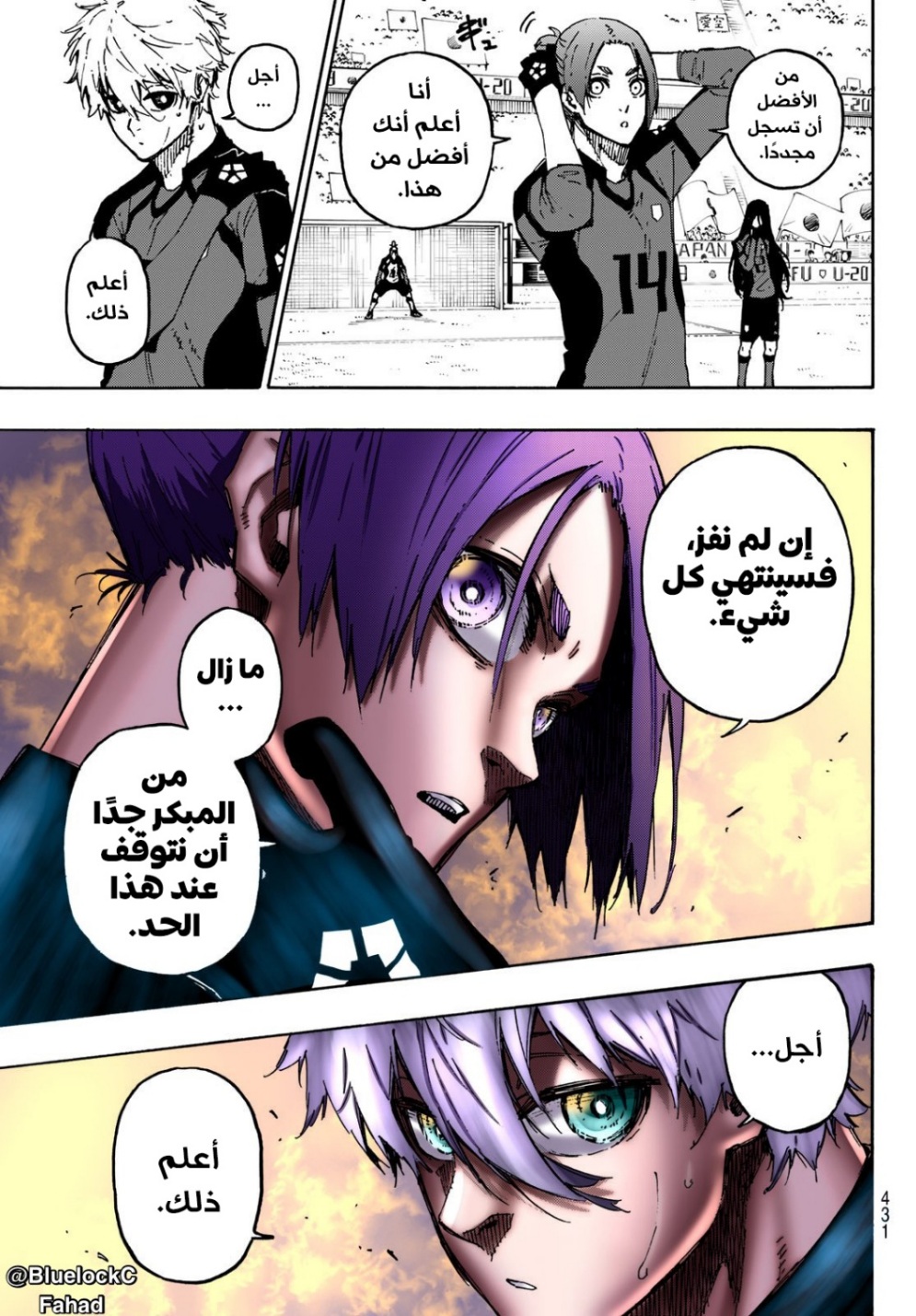 Read Blue Lock AR Manga Online