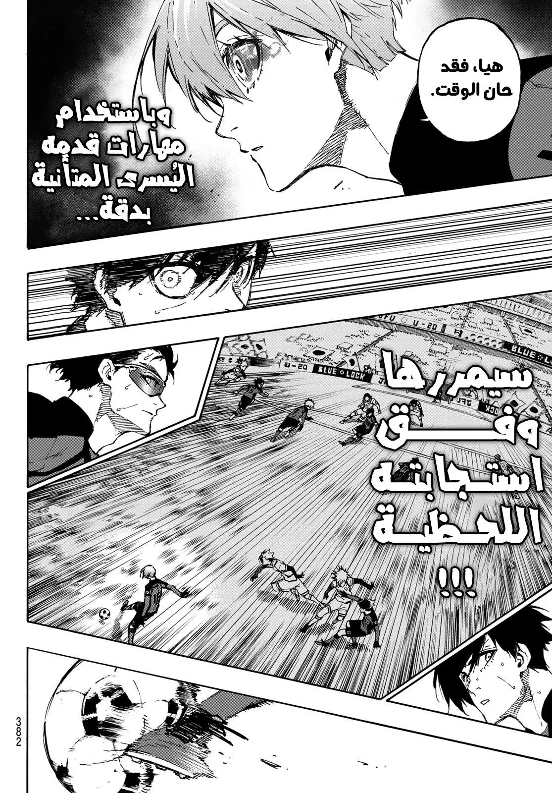 Read Blue Lock AR Manga Online