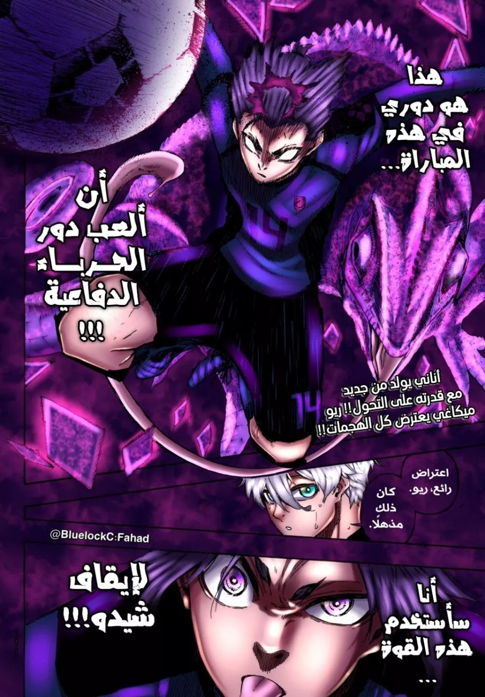 Read Blue Lock AR Manga Online