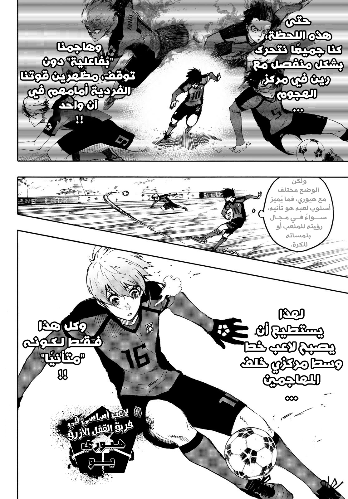 Read Blue Lock AR Manga Online