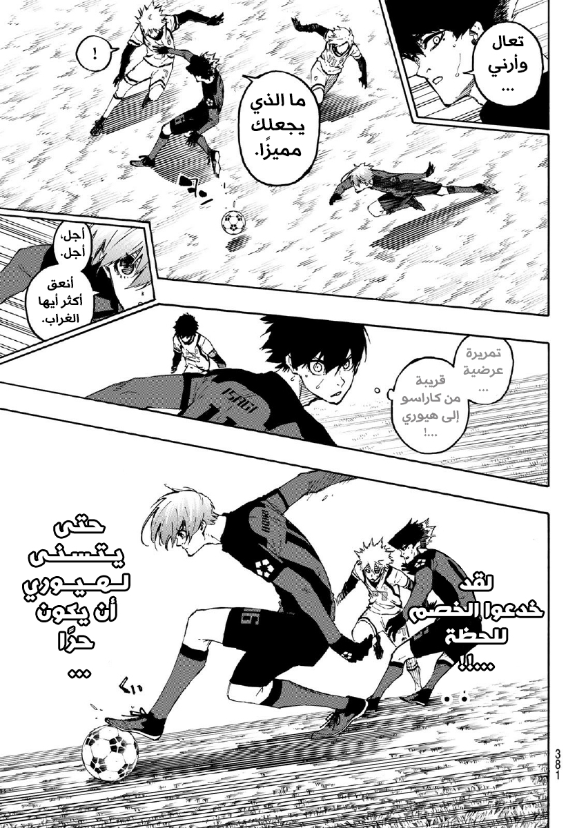 Read Blue Lock AR Manga Online