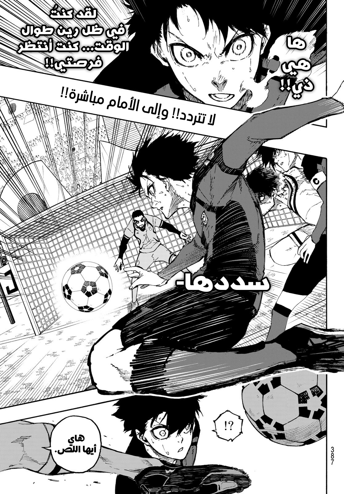 Read Blue Lock AR Manga Online