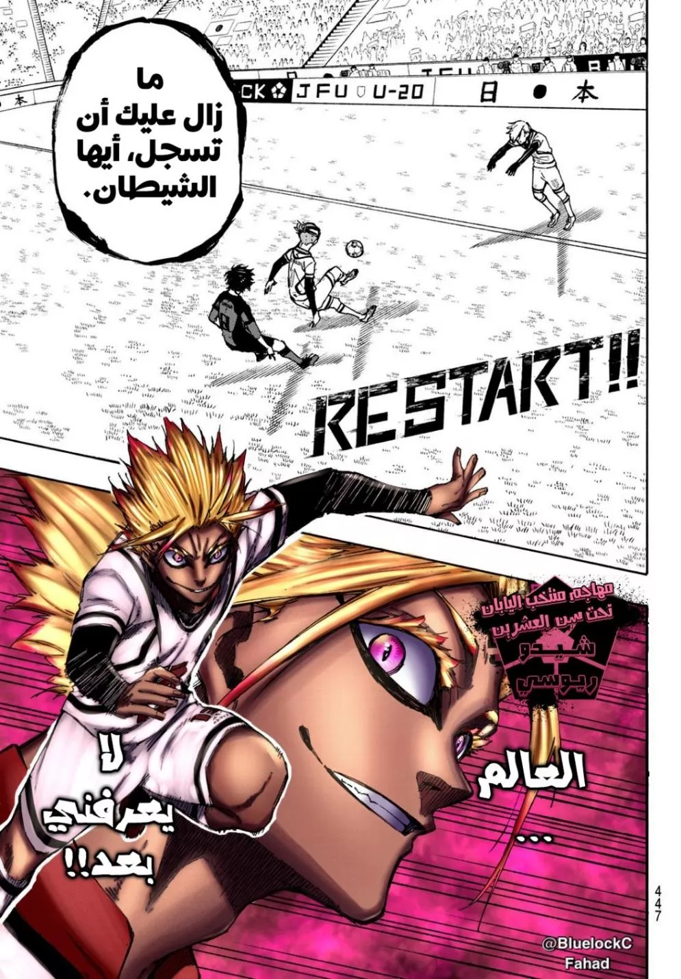 Read Blue Lock AR Manga Online