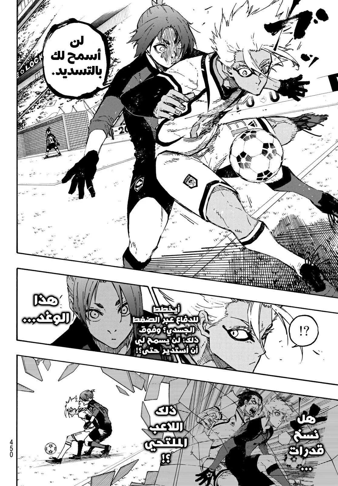 Read Blue Lock AR Manga Online