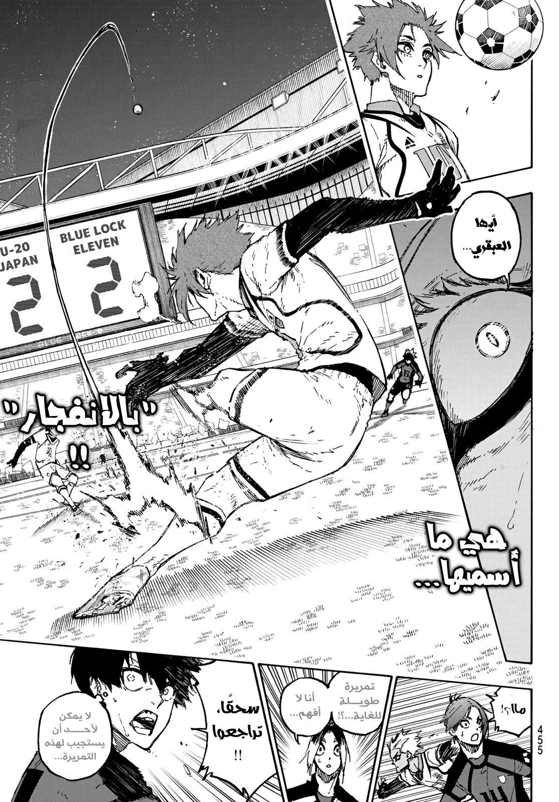 Read Blue Lock AR Manga Online