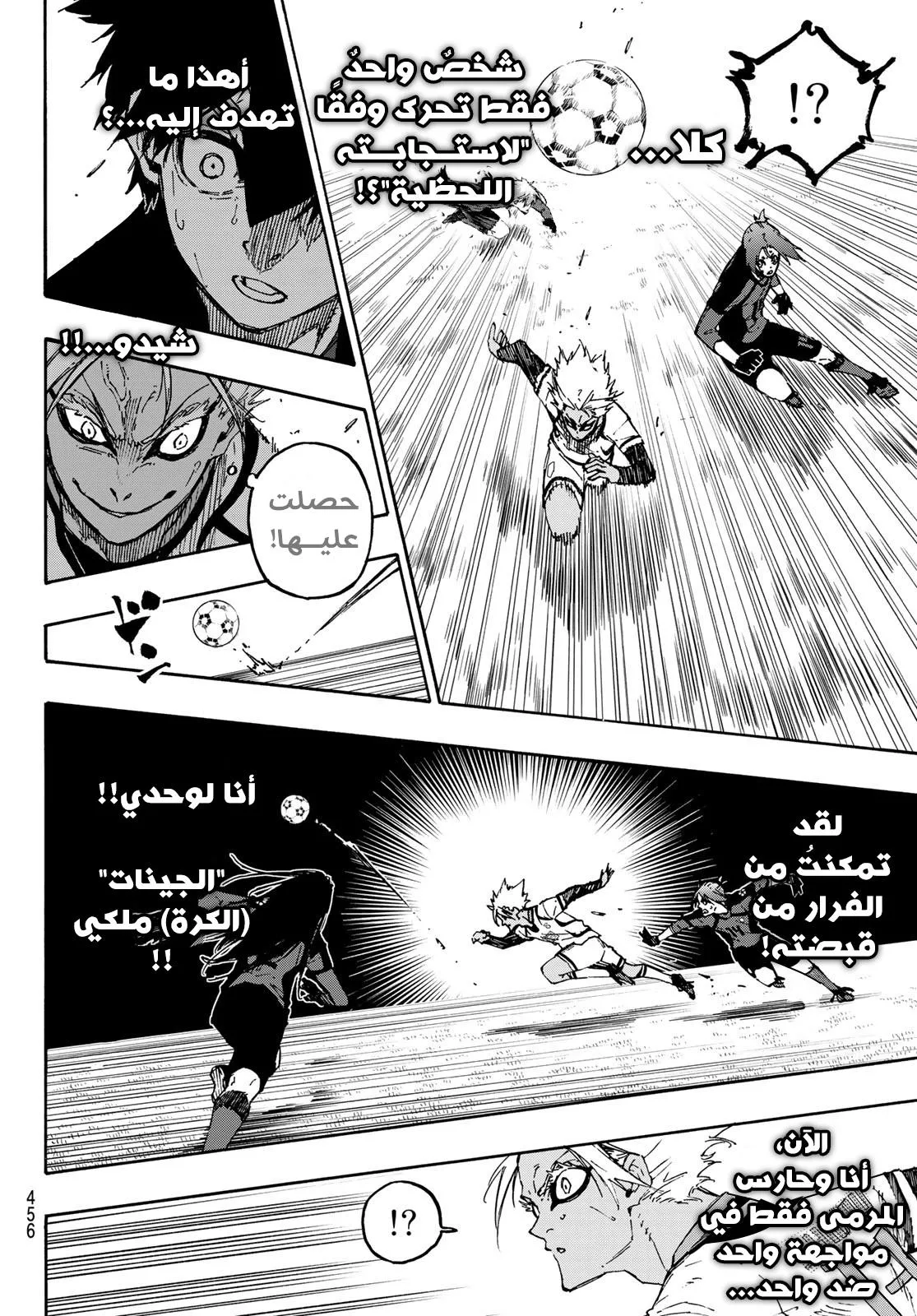 Read Blue Lock AR Manga Online