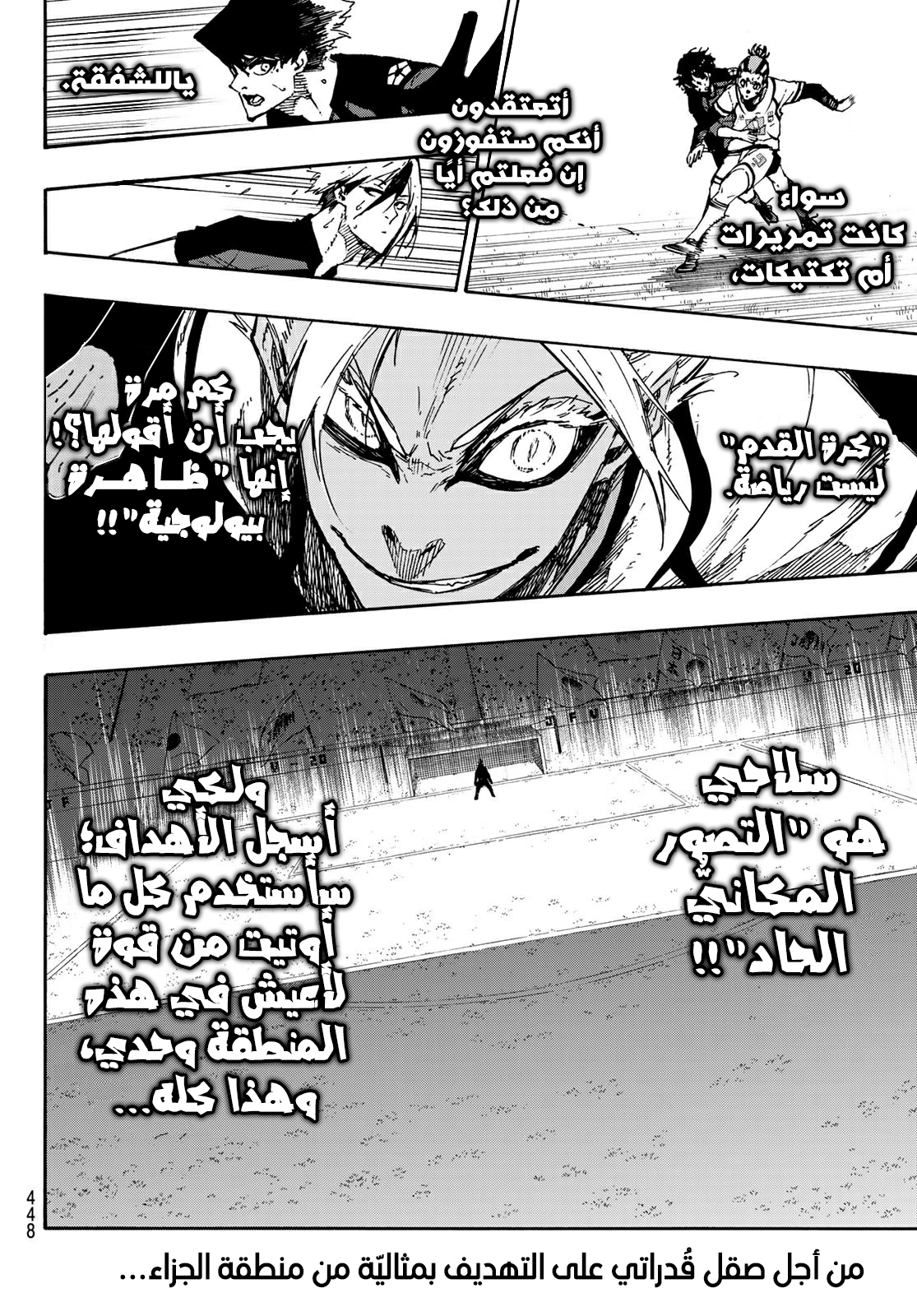 Read Blue Lock AR Manga Online