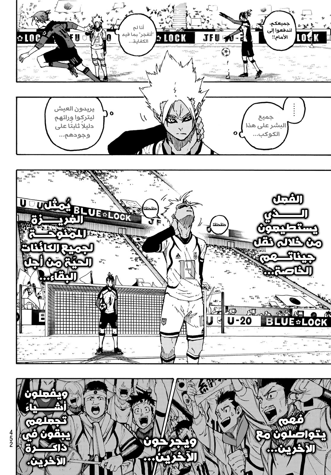 Read Blue Lock AR Manga Online