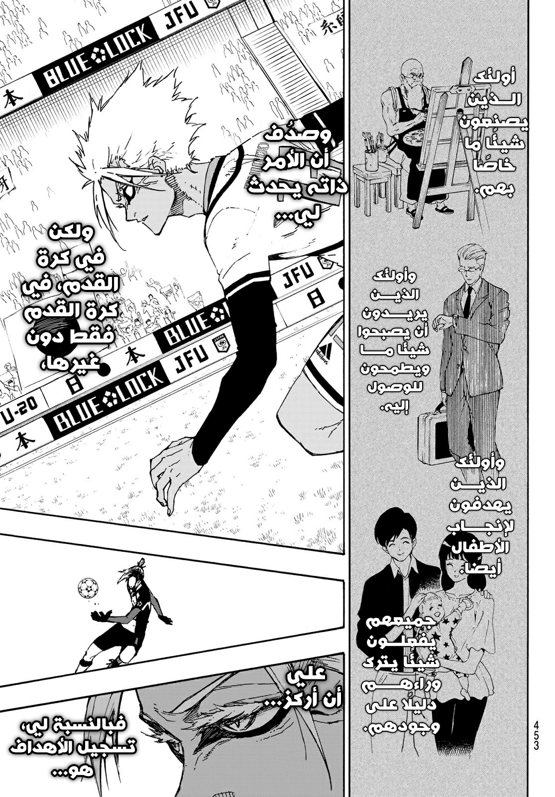 Read Blue Lock AR Manga Online