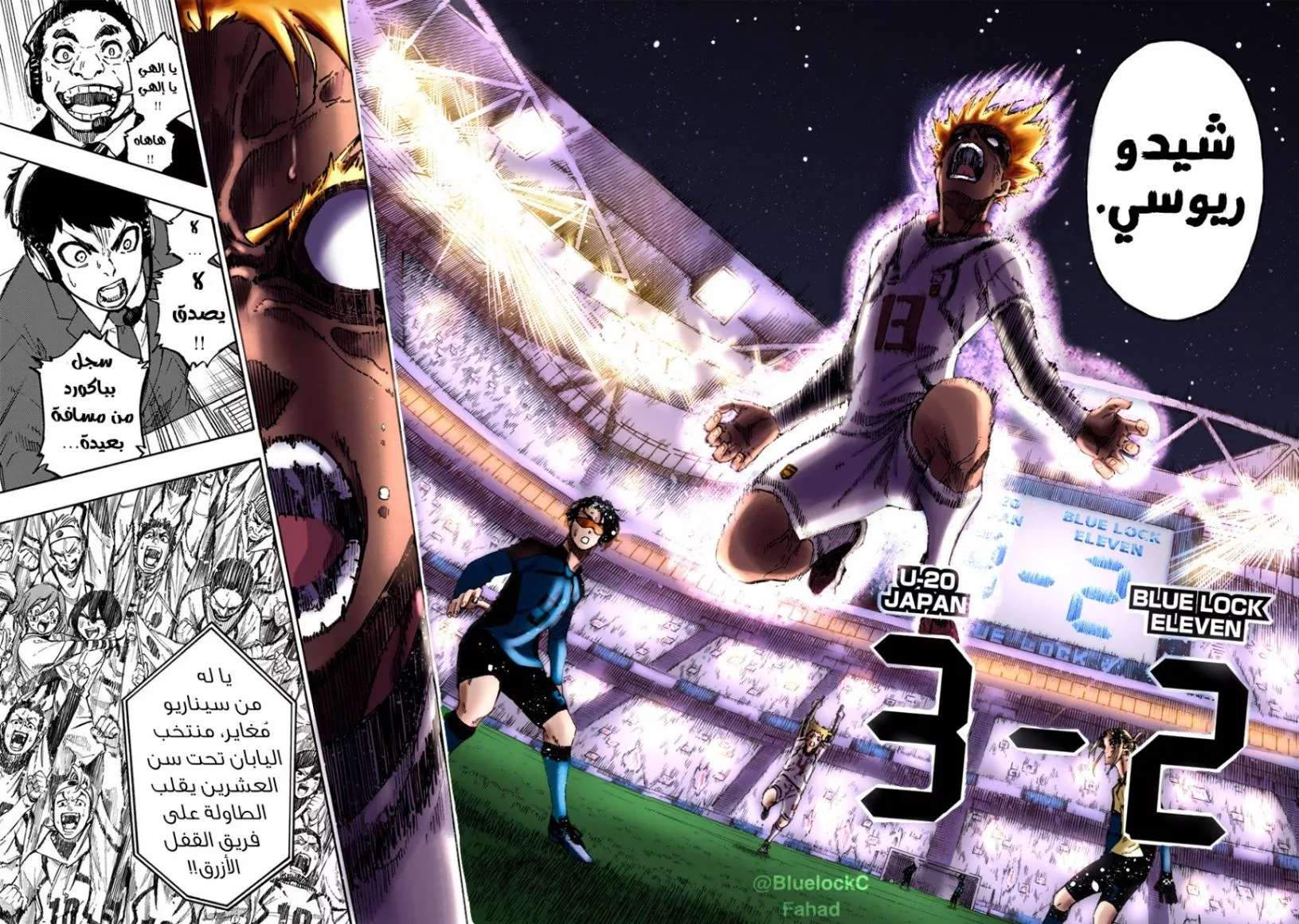 Read Blue Lock AR Manga Online