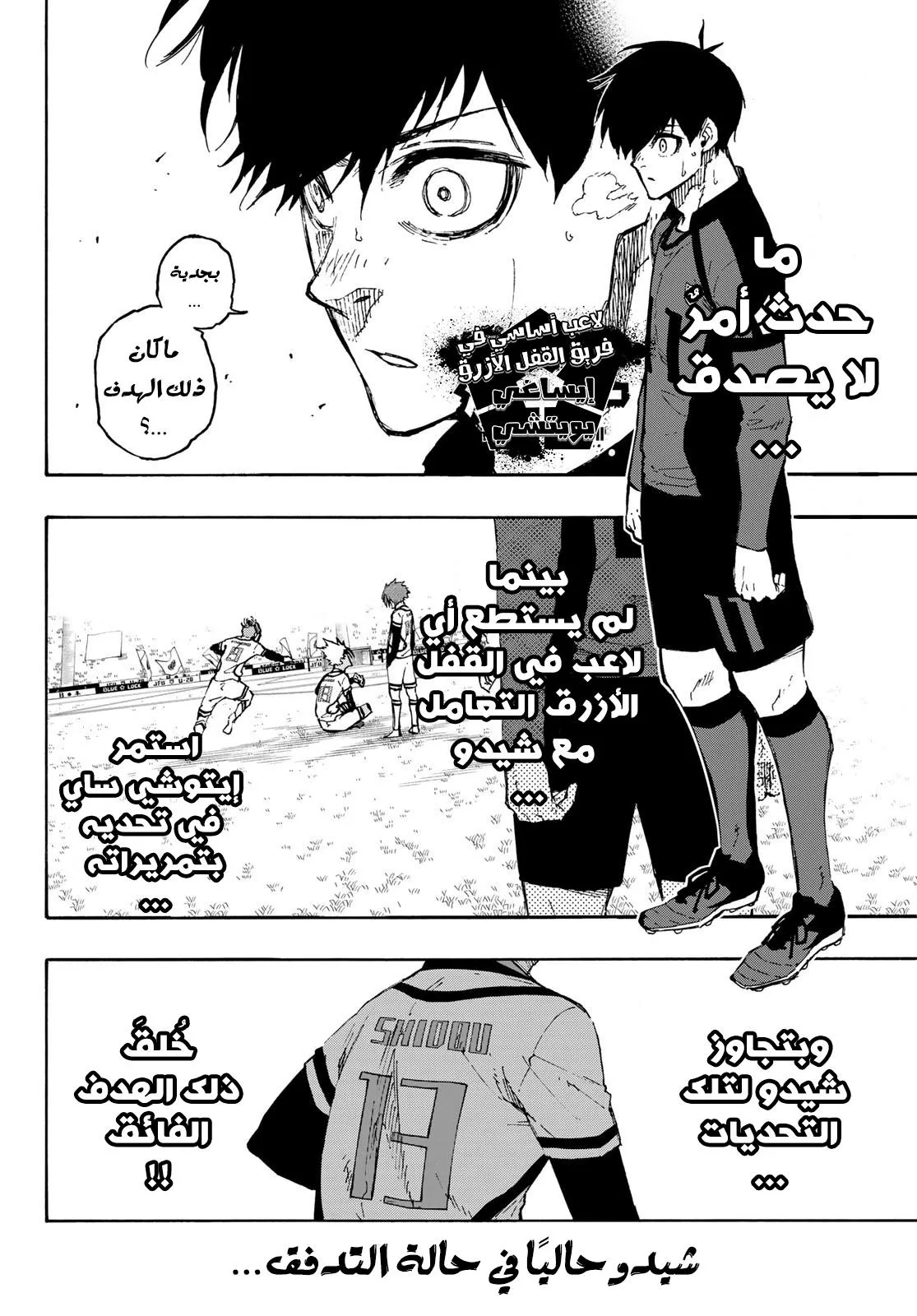 Read Blue Lock AR Manga Online