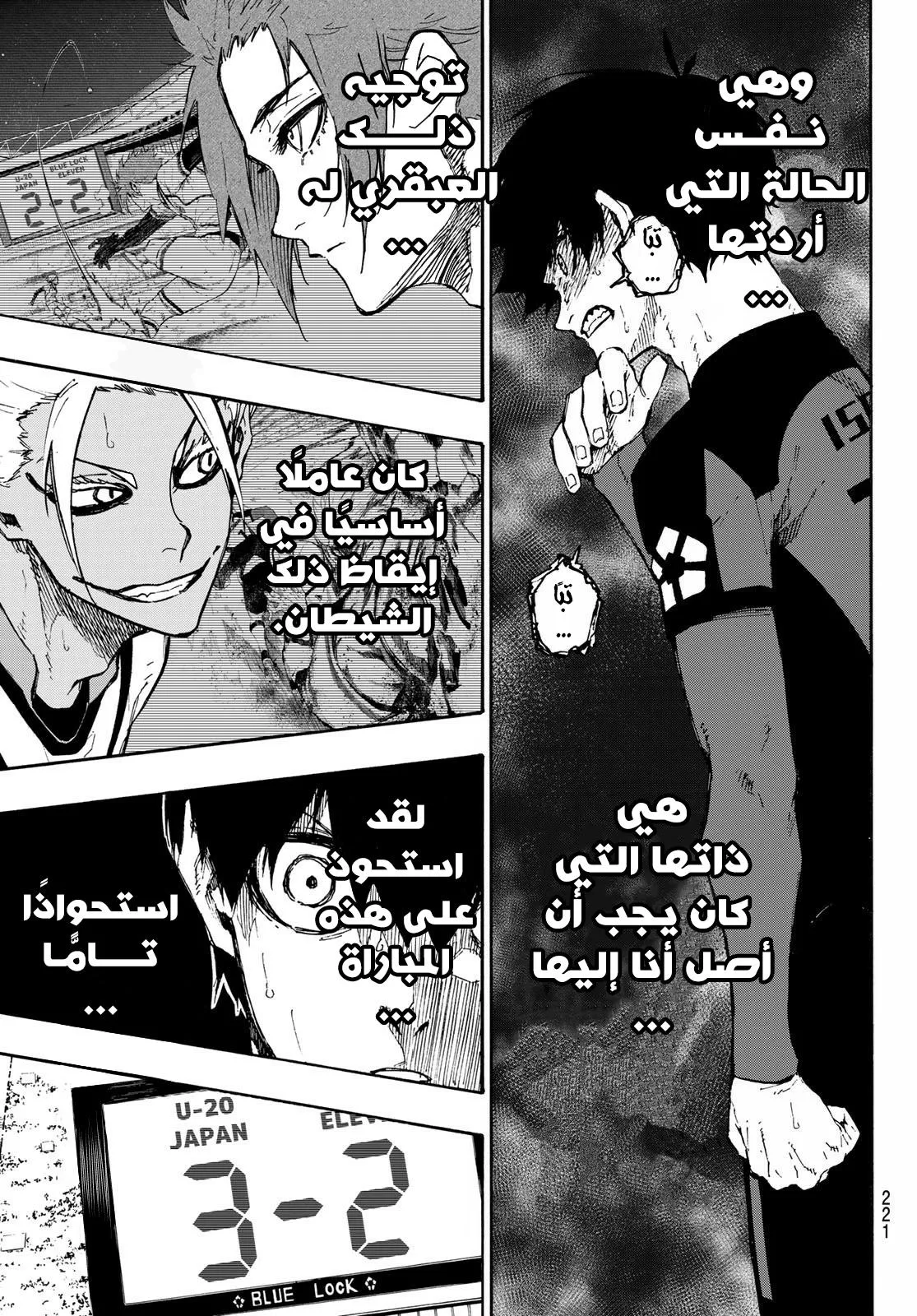 Read Blue Lock AR Manga Online