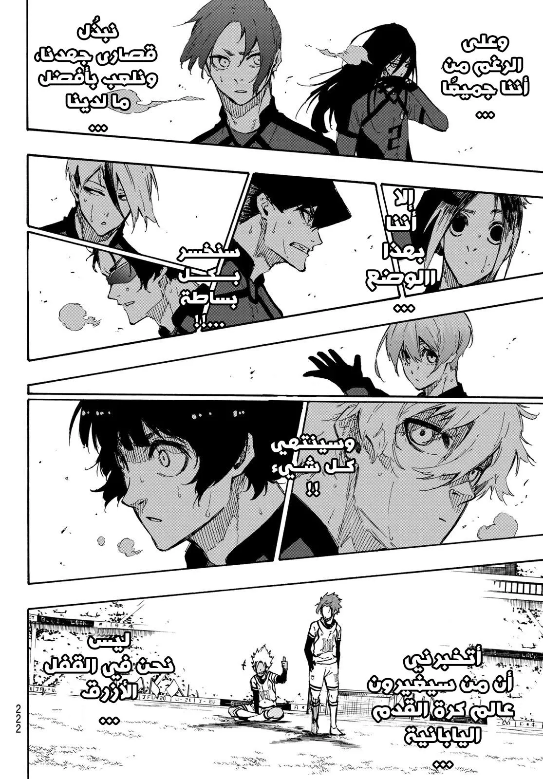 Read Blue Lock AR Manga Online