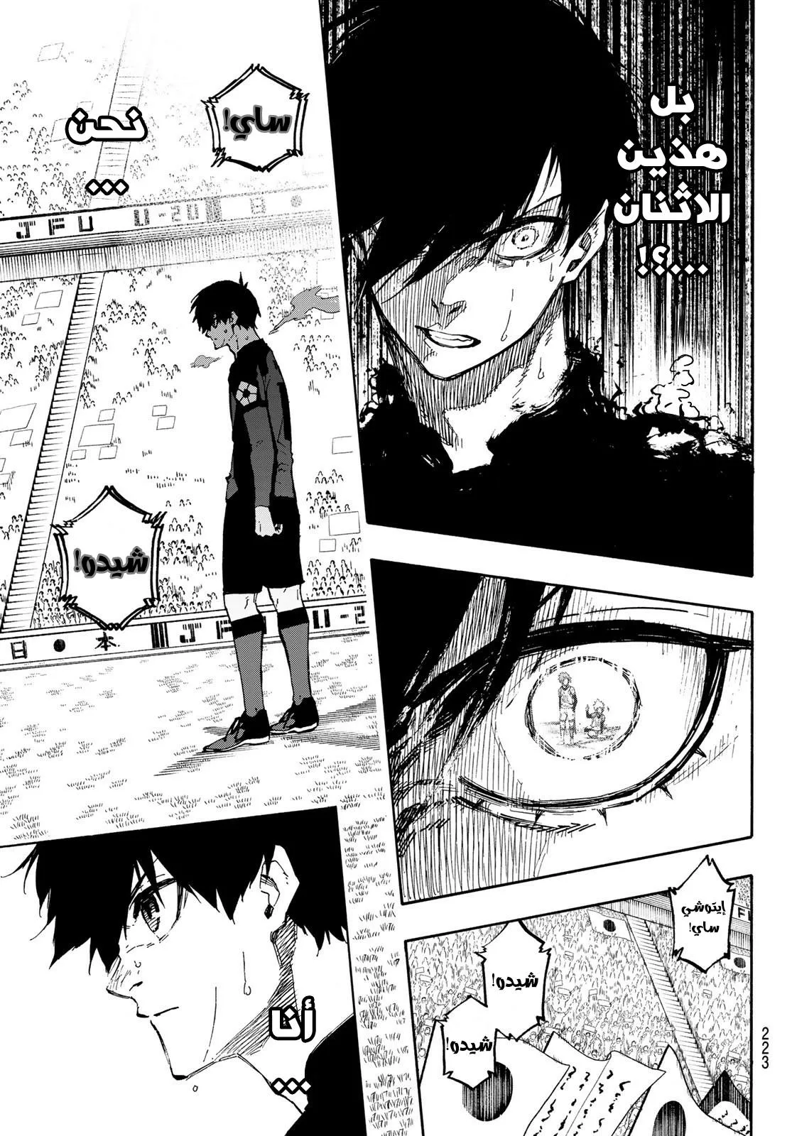 Read Blue Lock AR Manga Online