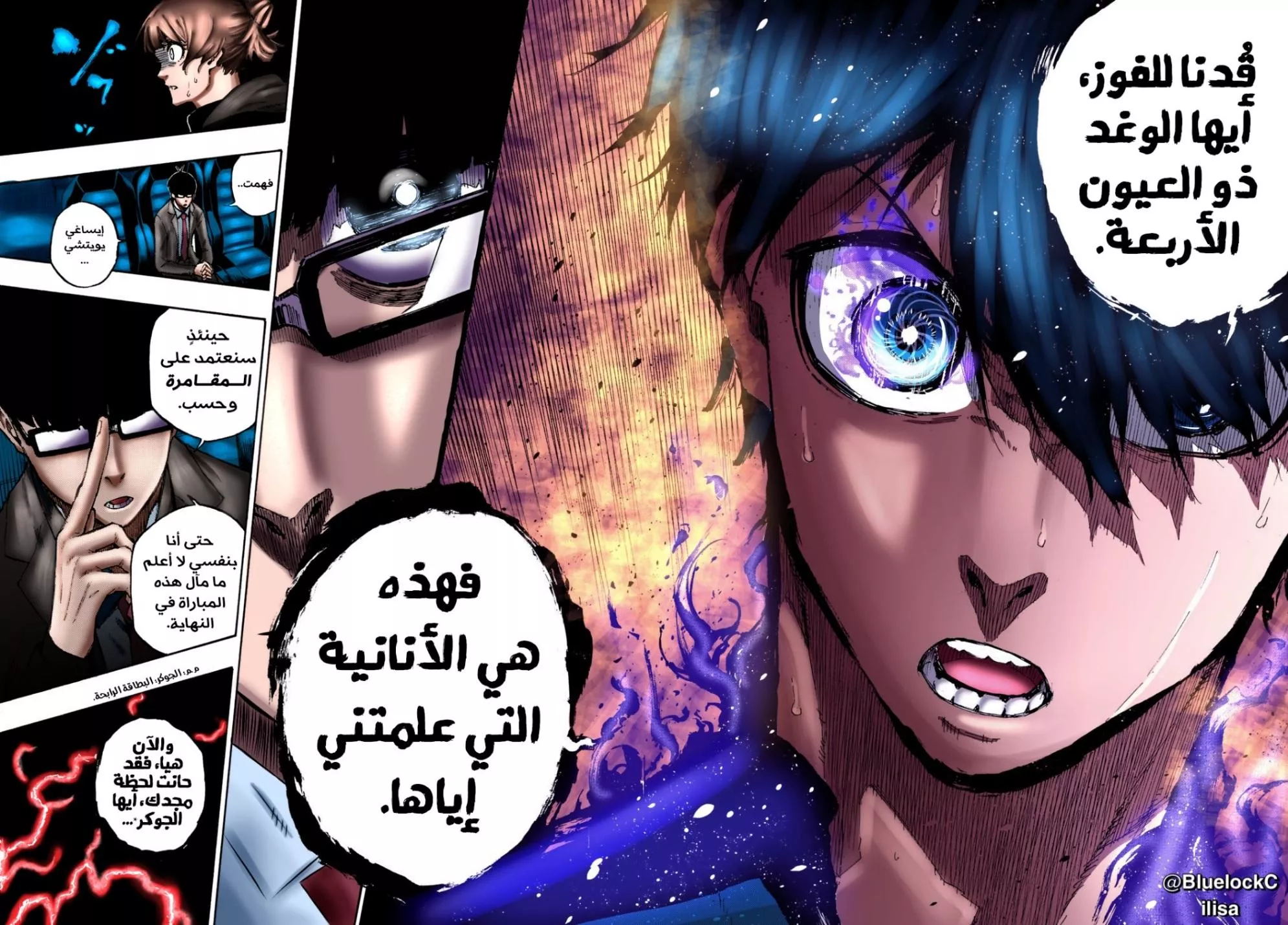 Read Blue Lock AR Manga Online