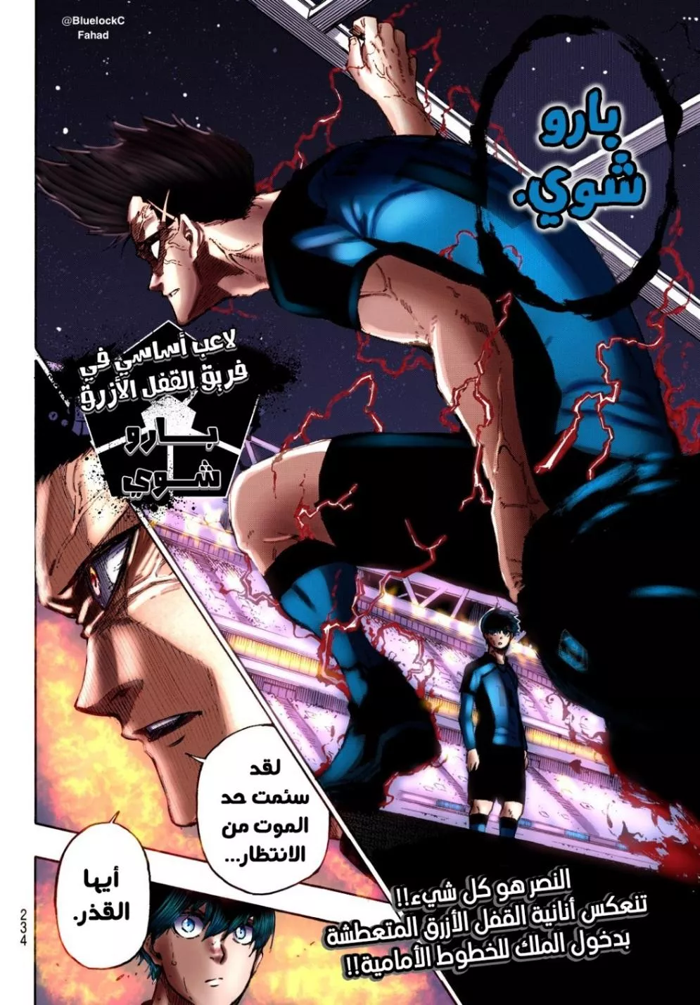 Read Blue Lock AR Manga Online