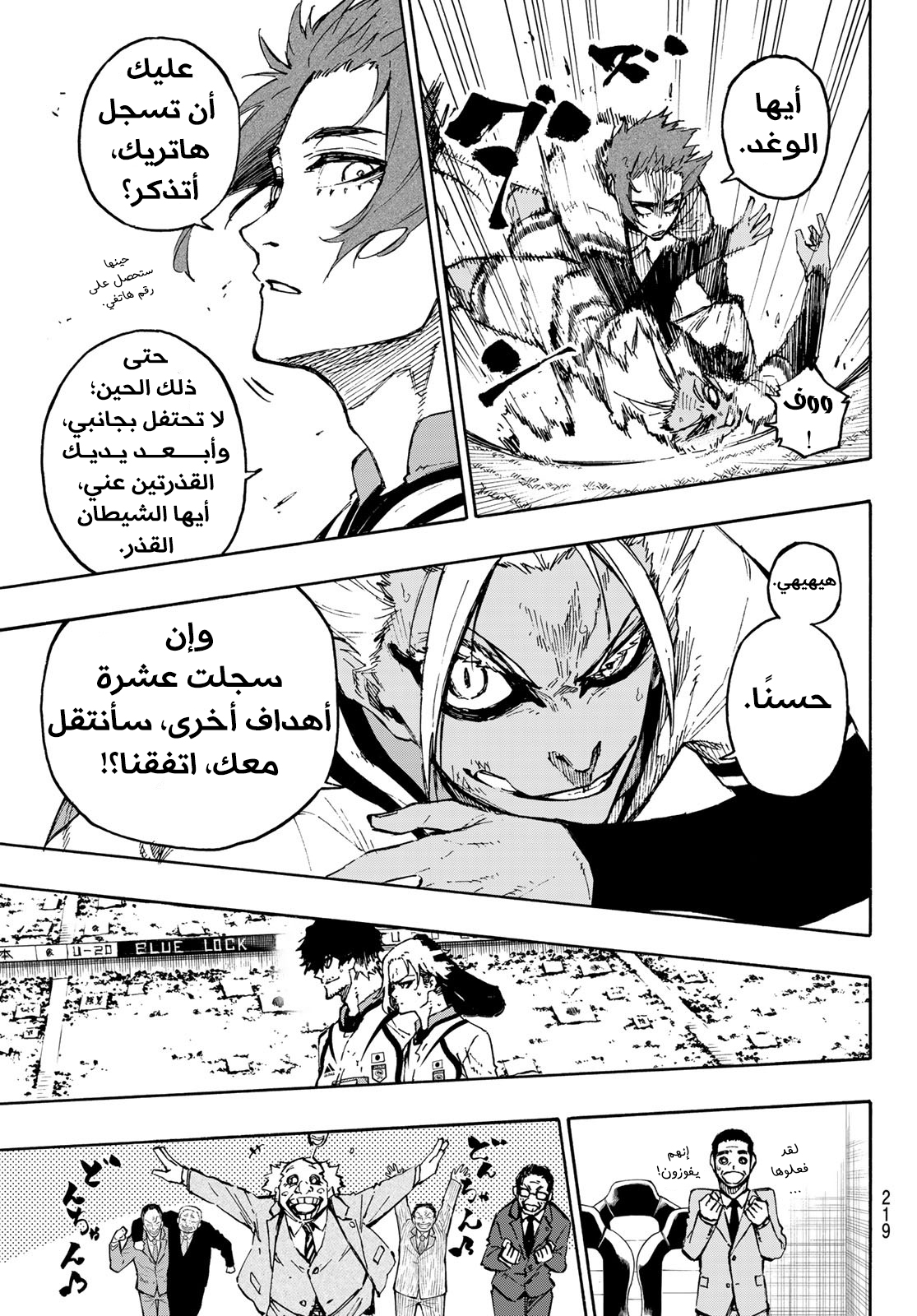 Read Blue Lock AR Manga Online