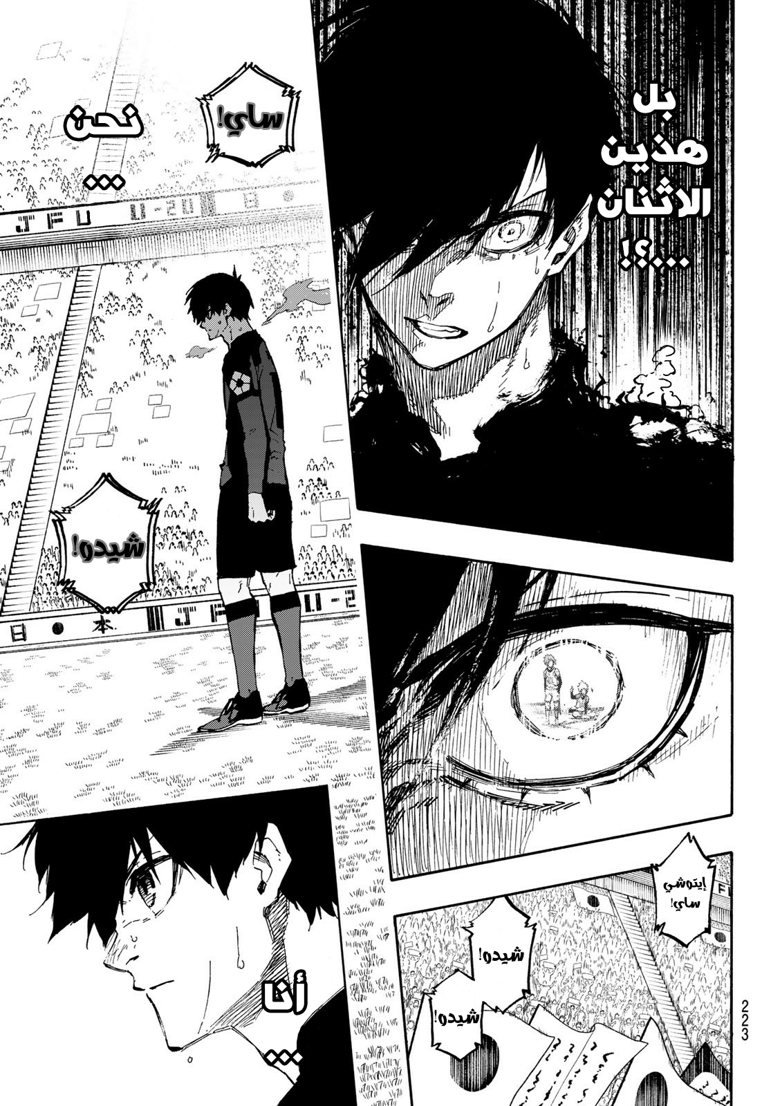 Read Blue Lock AR Manga Online