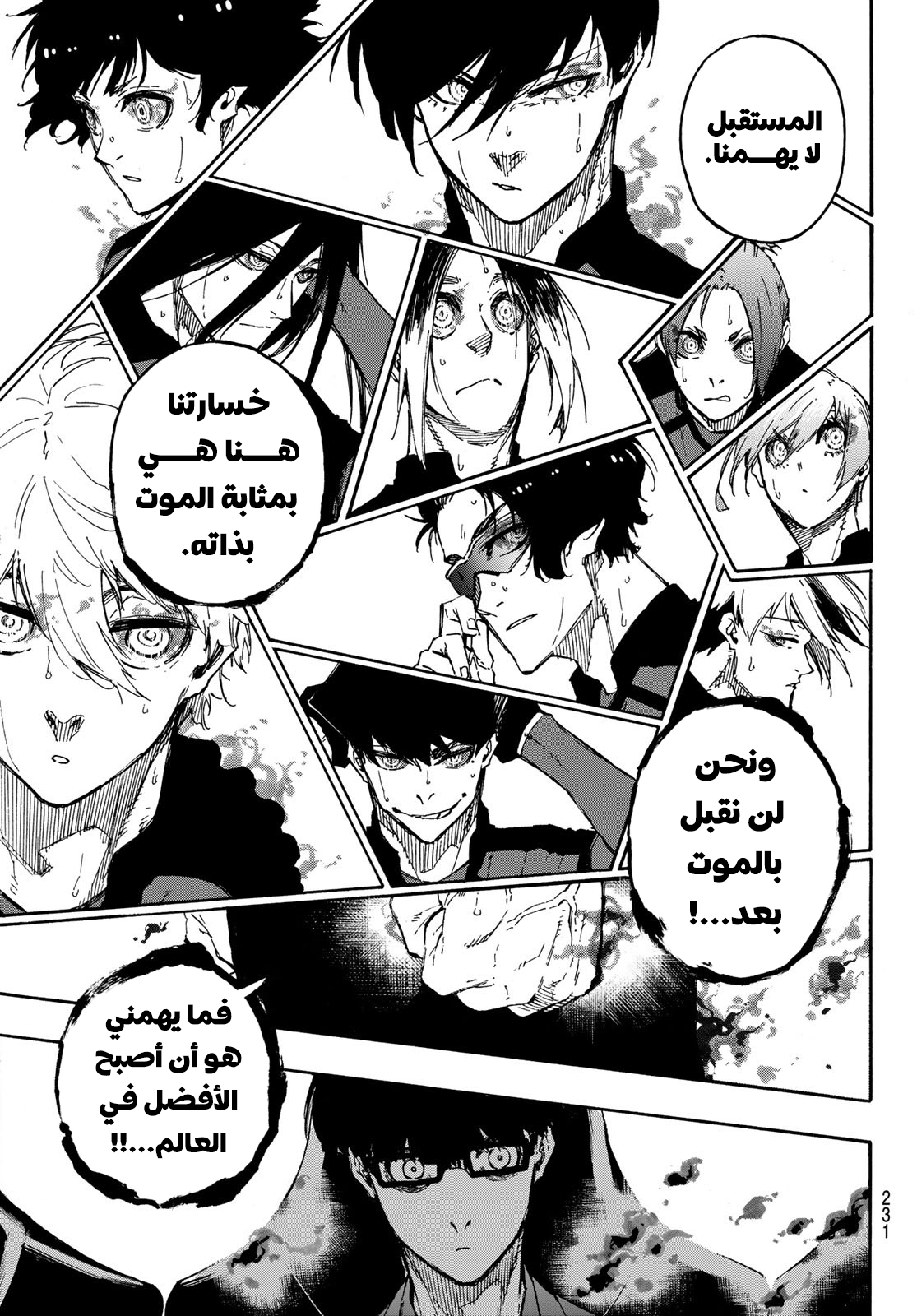 Read Blue Lock AR Manga Online