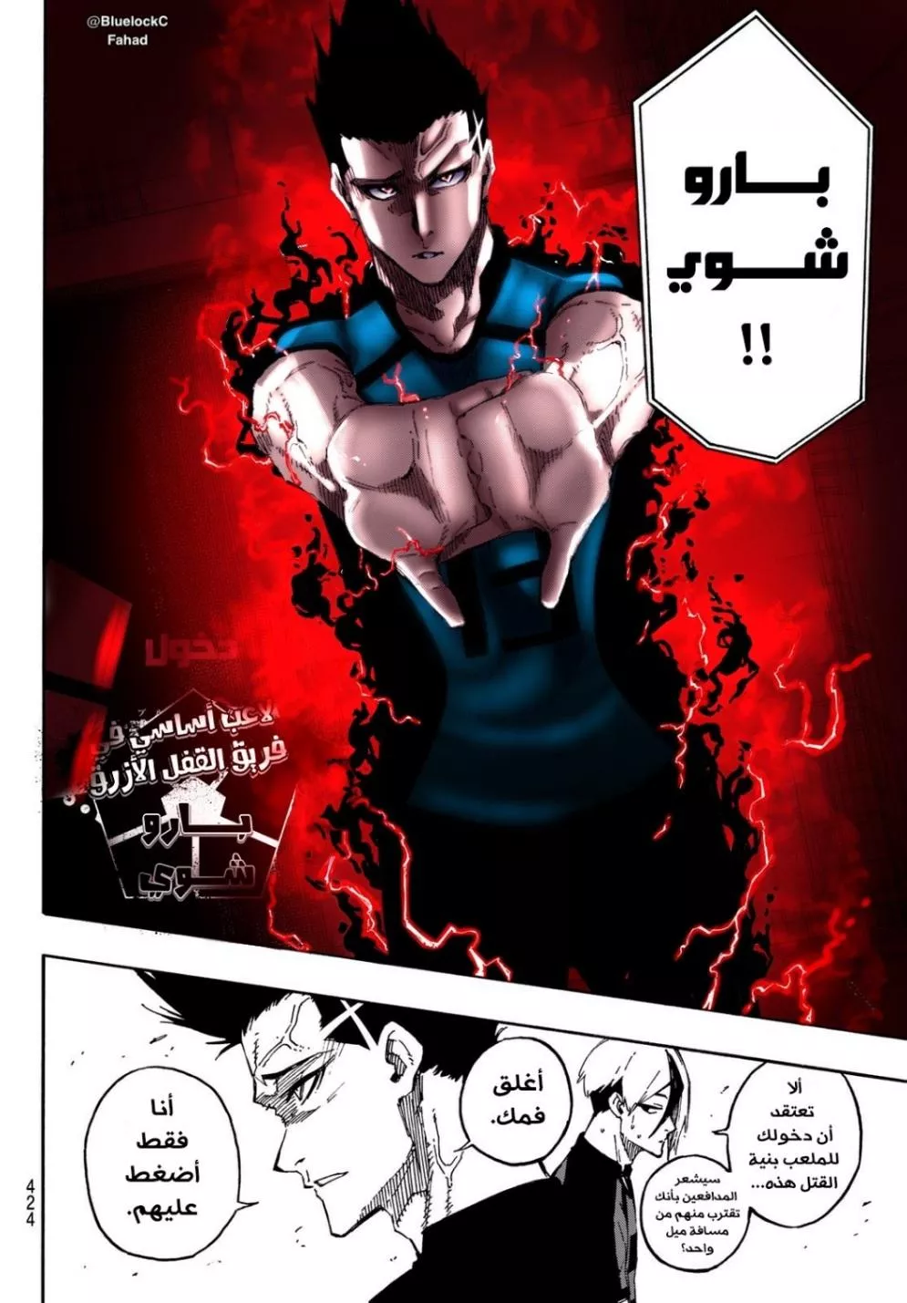 Read Blue Lock AR Manga Online