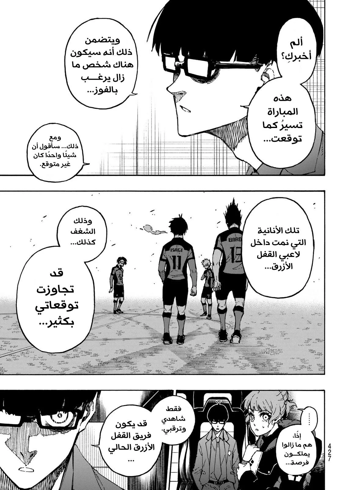 Read Blue Lock AR Manga Online